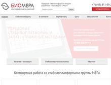 Tablet Screenshot of biomera.ru